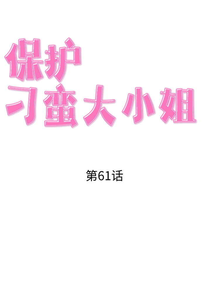 第61话23