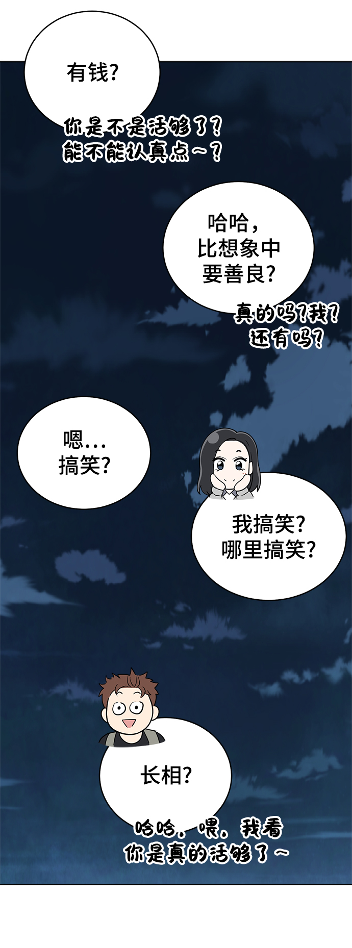 第61话69