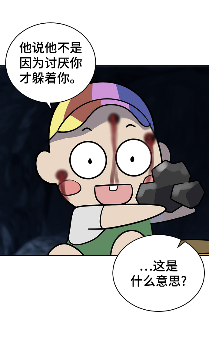 第64话12