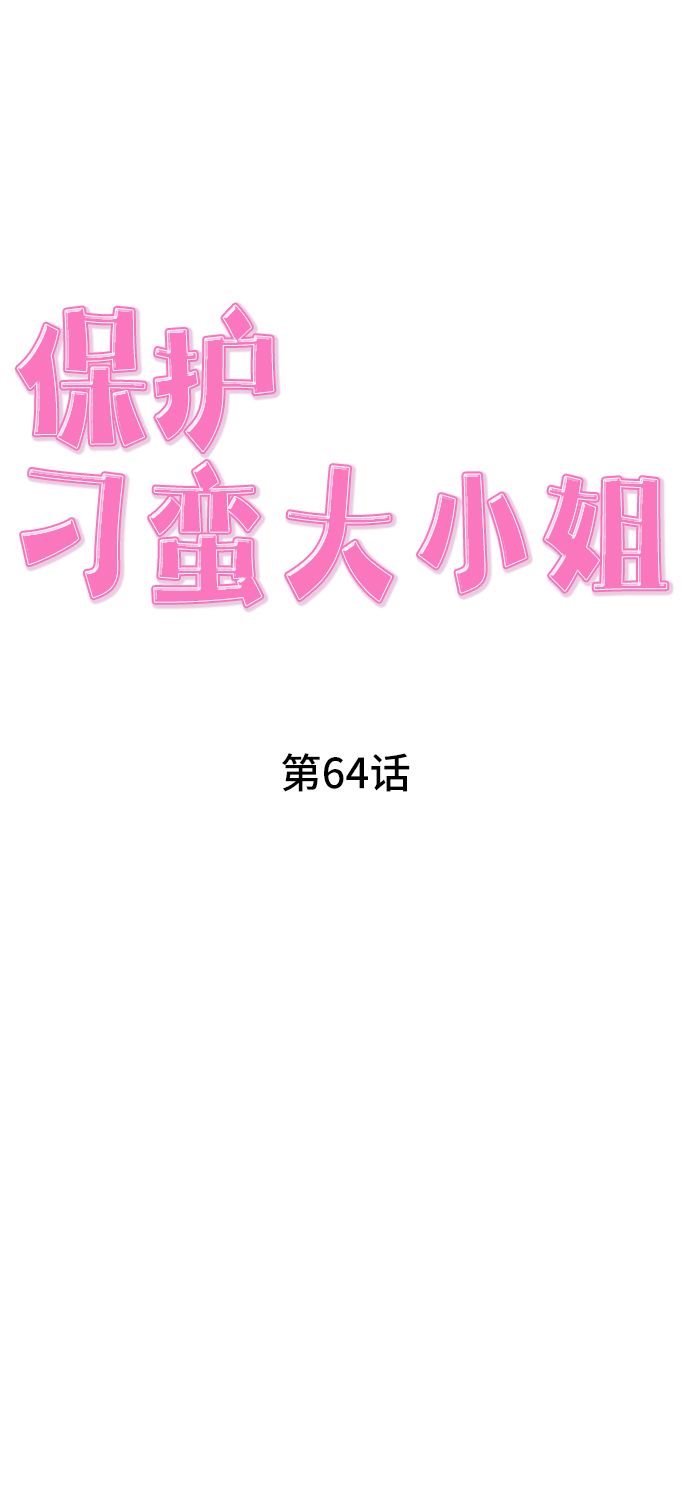 第64话20