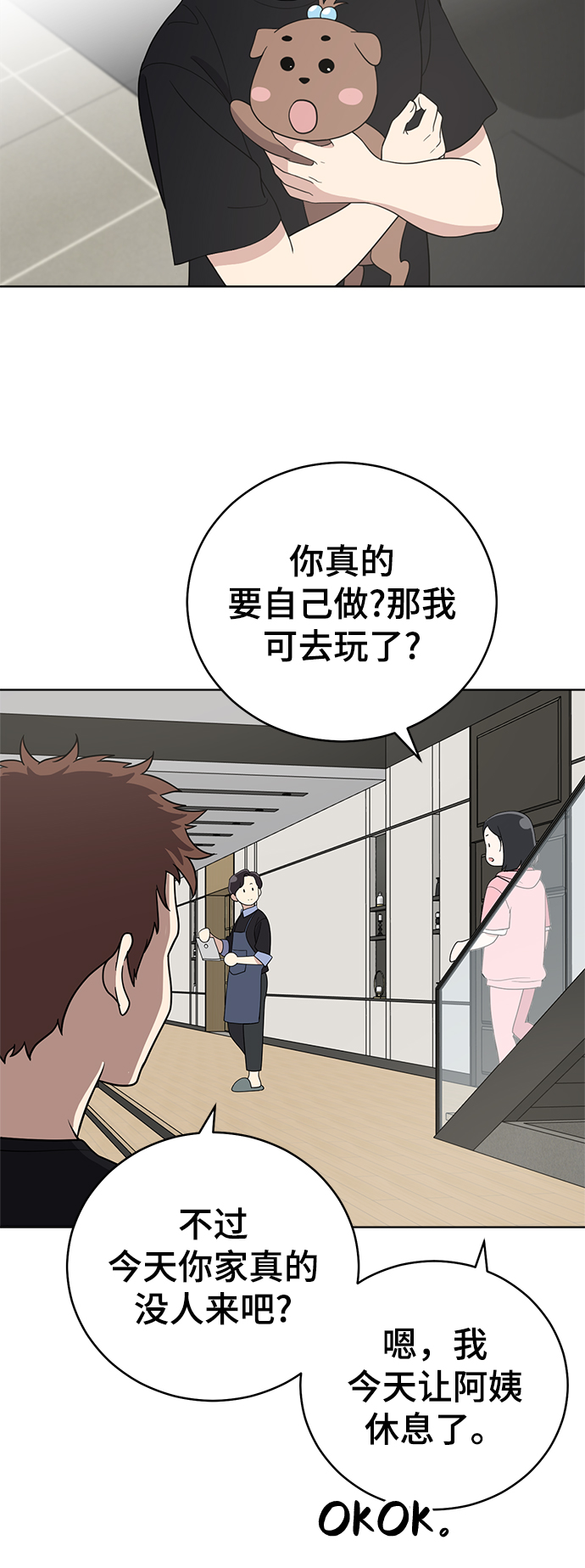 第65话16