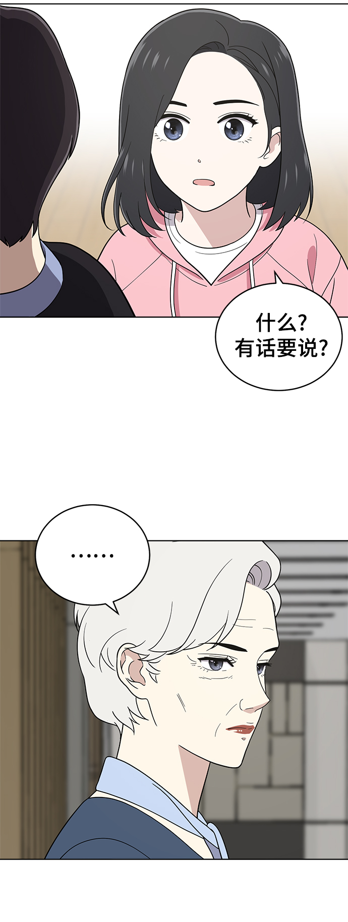 第66话25