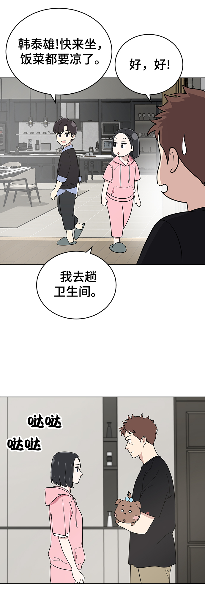 第66话30
