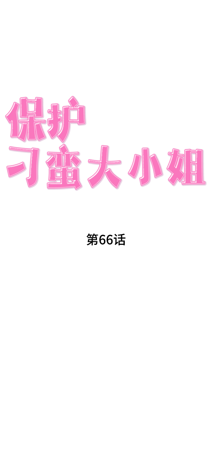 第66话33