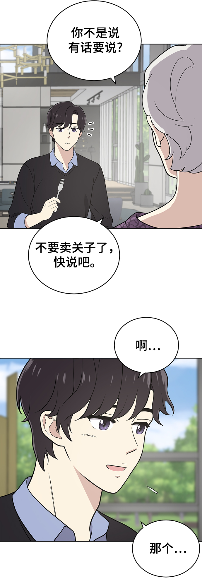 第66话37