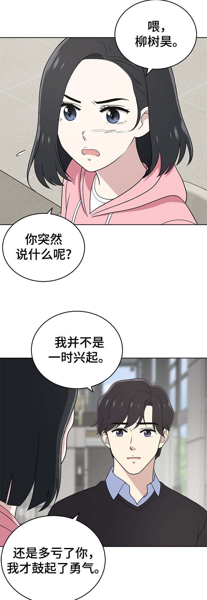第66话42