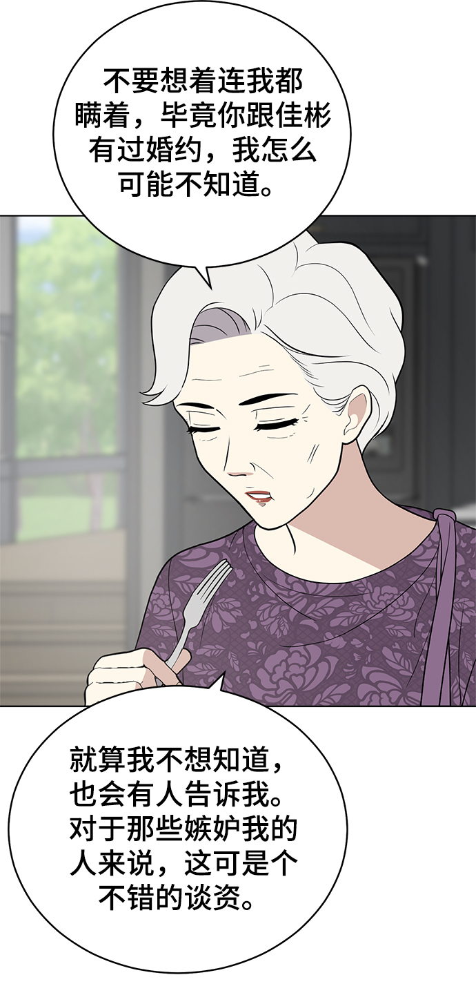 第66话53