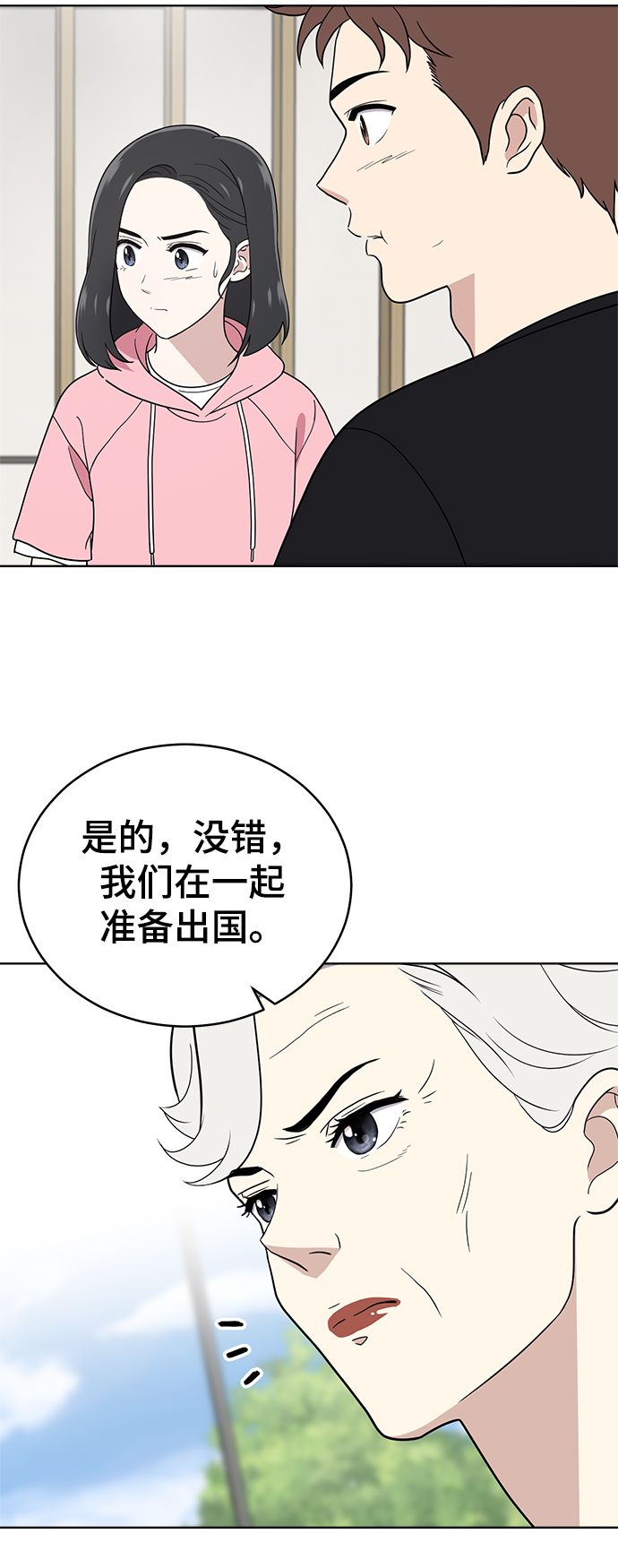 第66话54