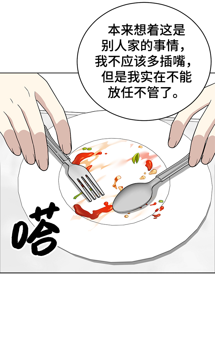 第66话57
