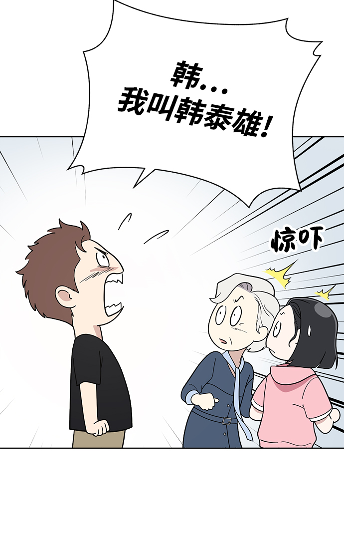 第66话6