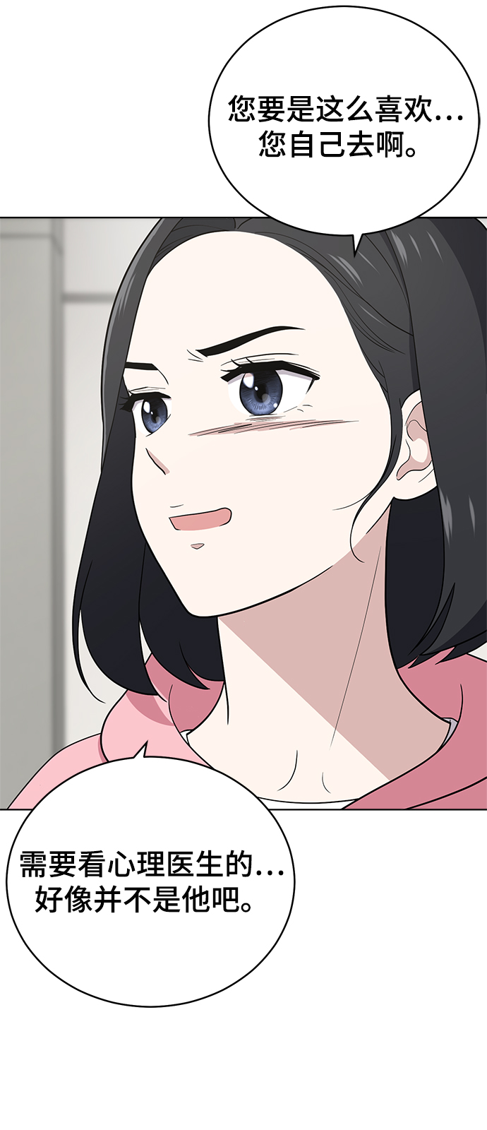 第66话73
