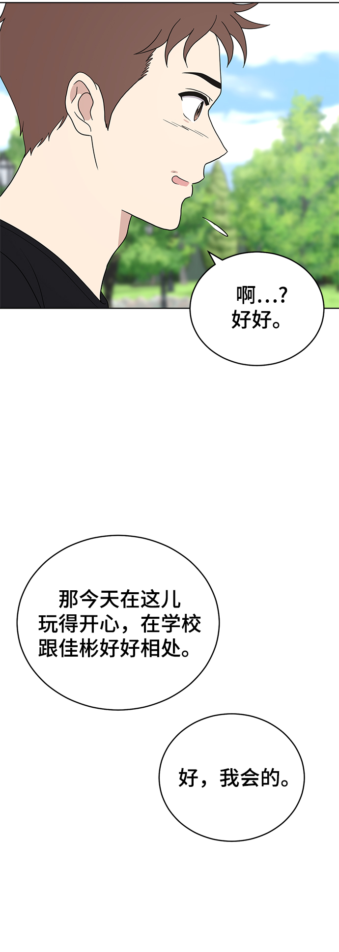 第66话8