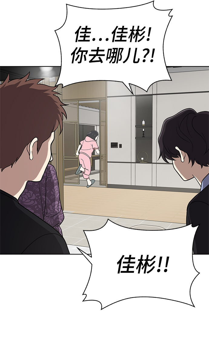 第66话84