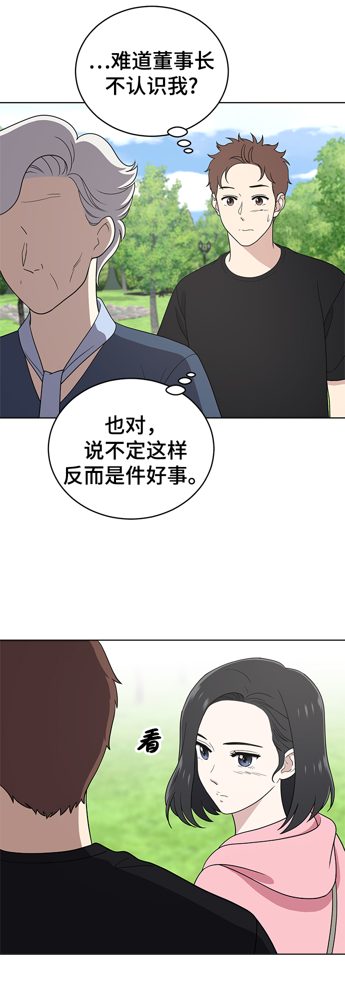 第66话9