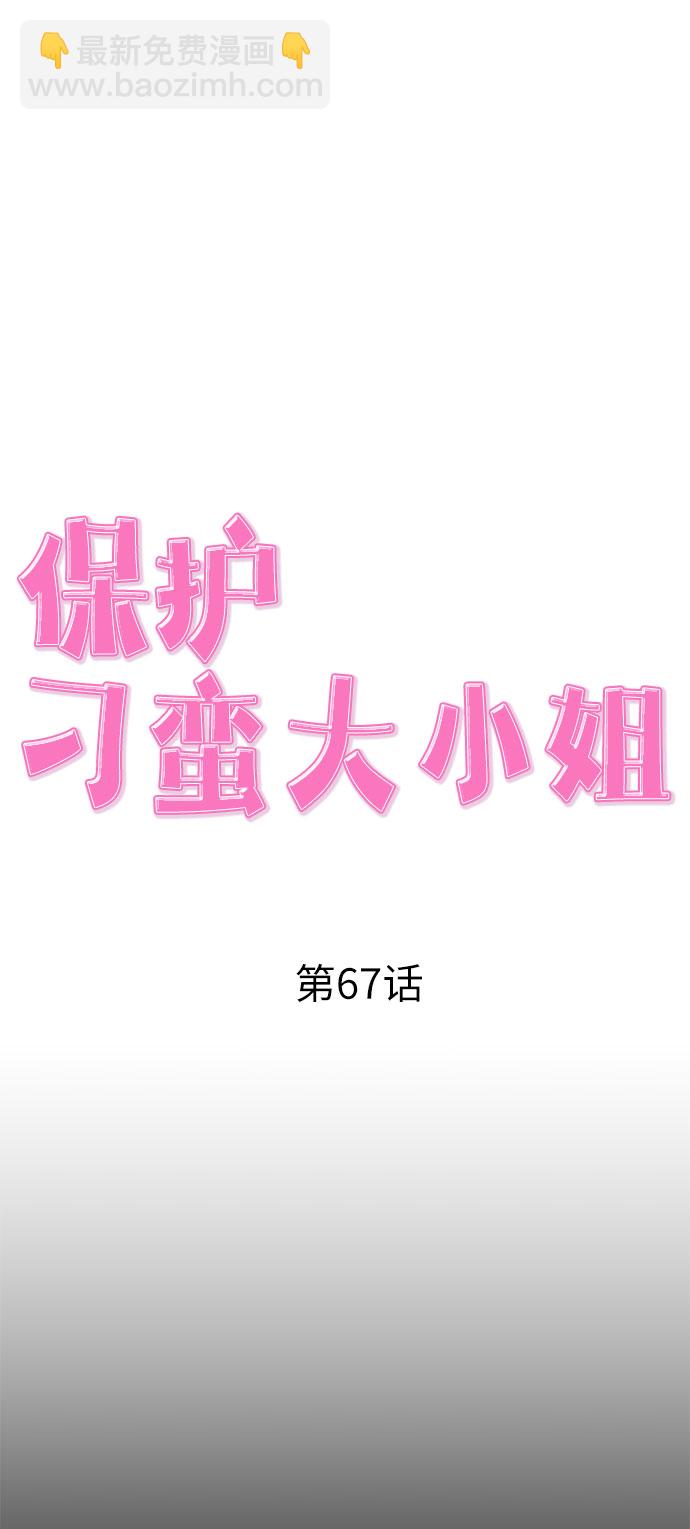第67话48