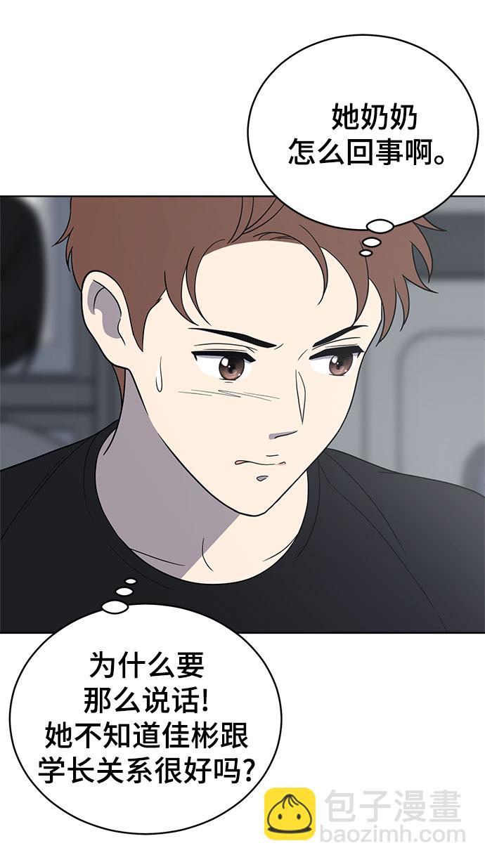 第67话5