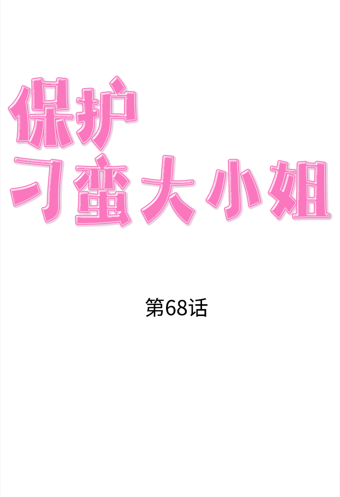 第68话35