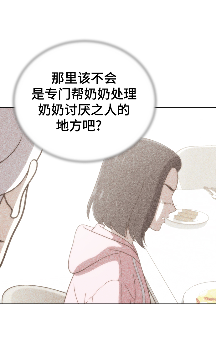 第68话4