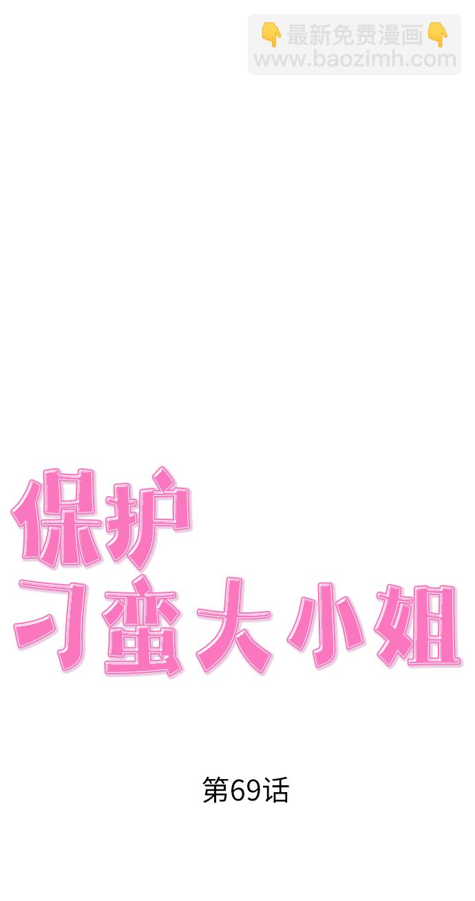 第69话40