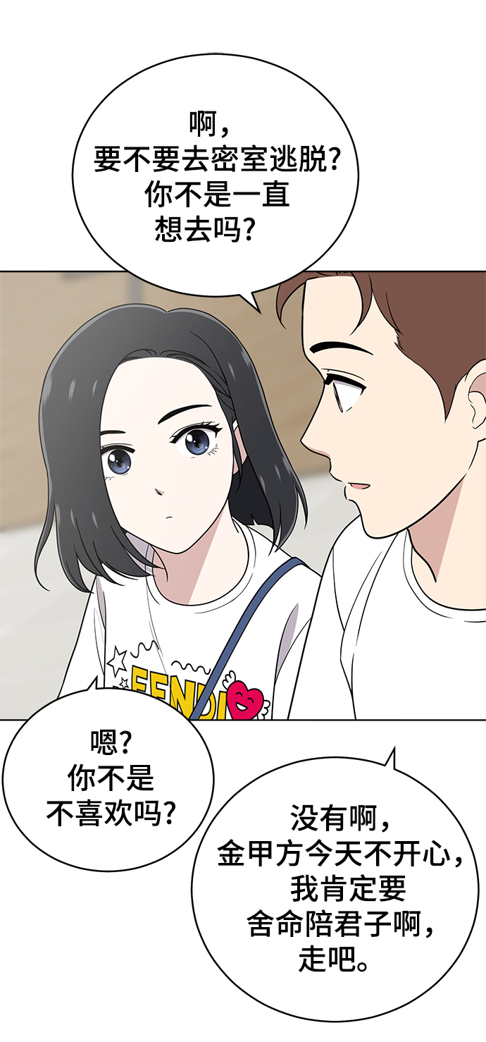 第69话86