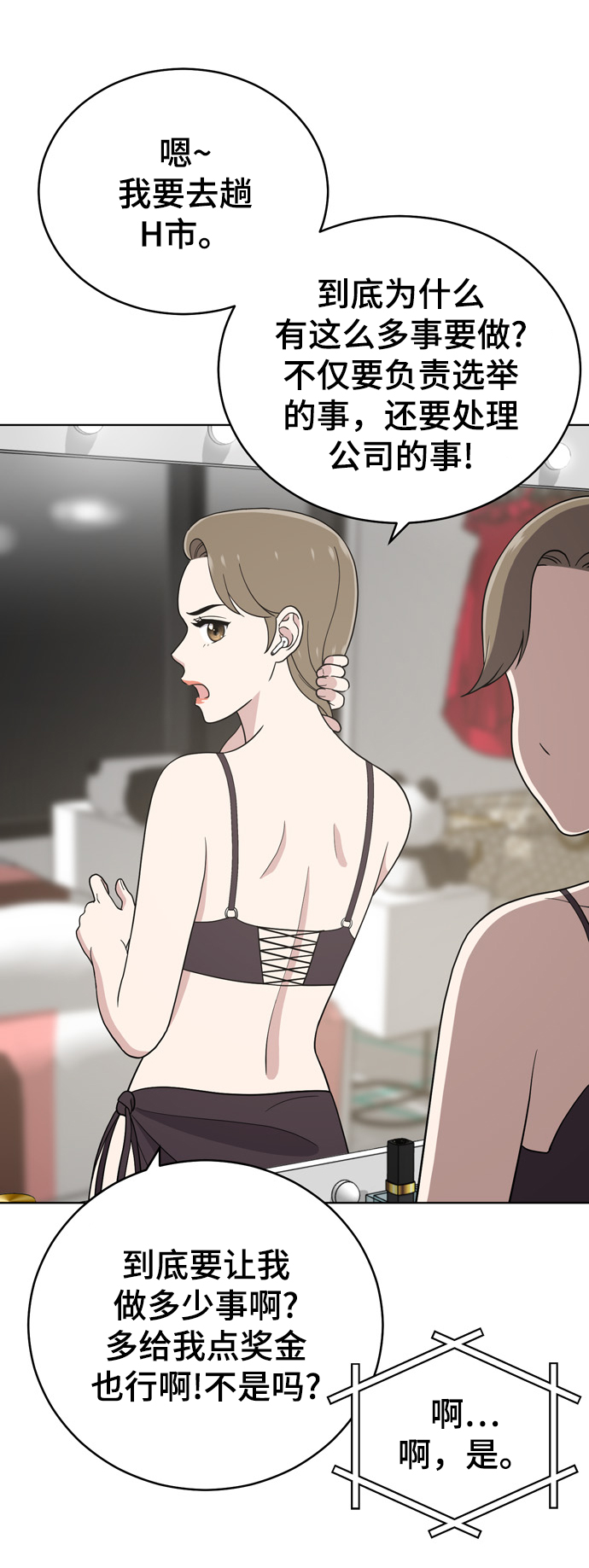 第71话8
