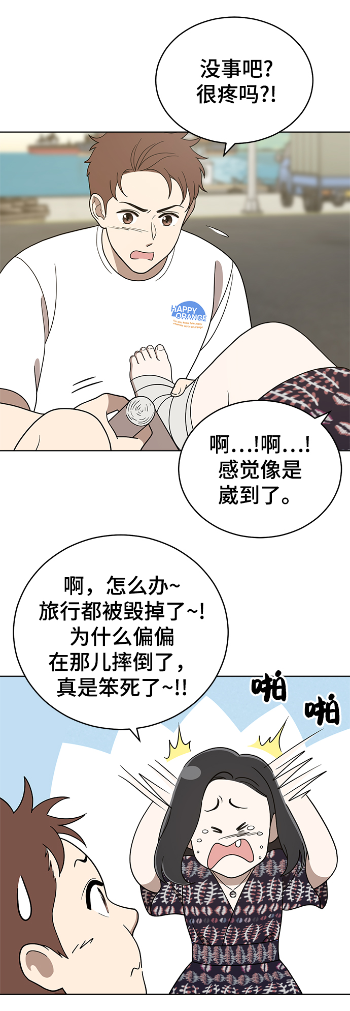 第72话43