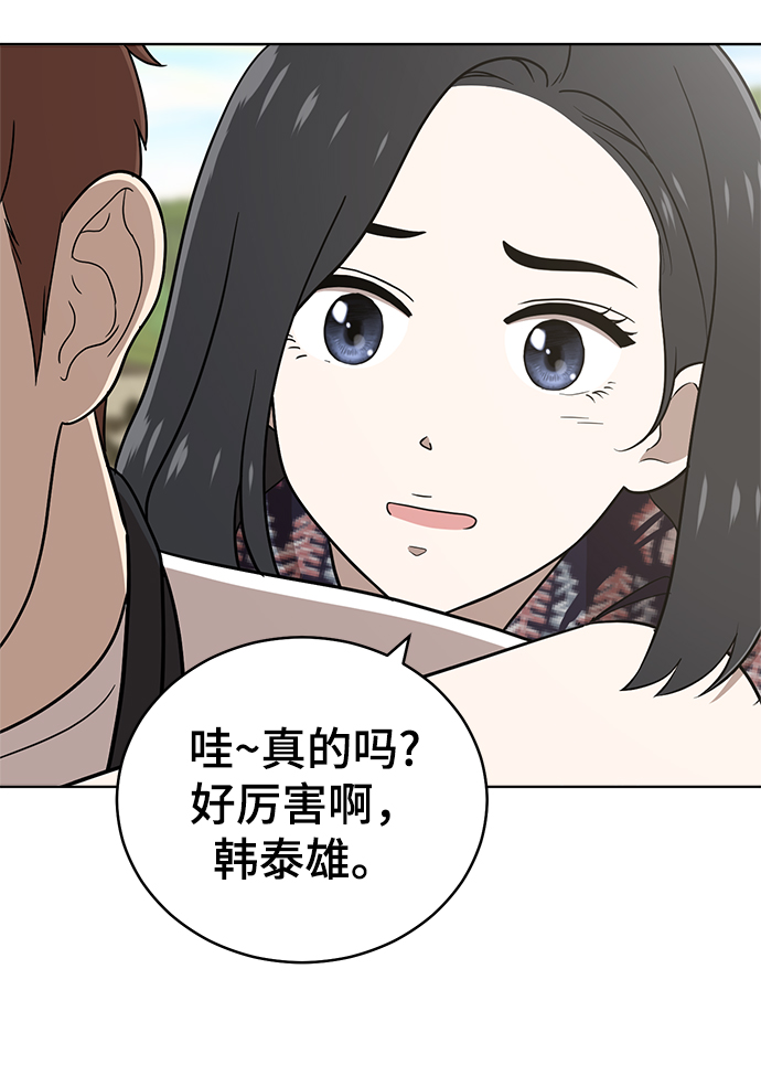第72话74