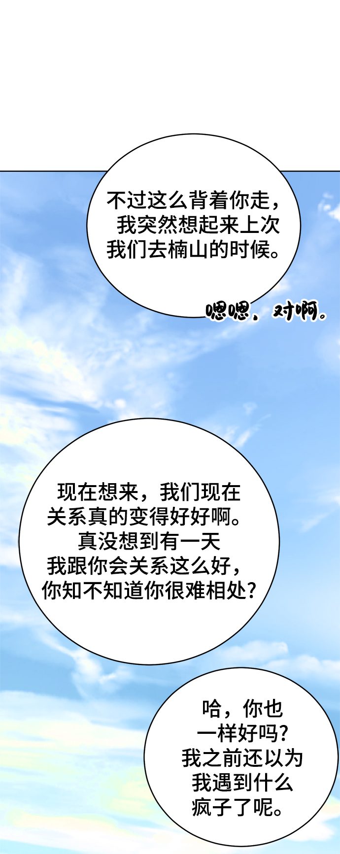 第72话78