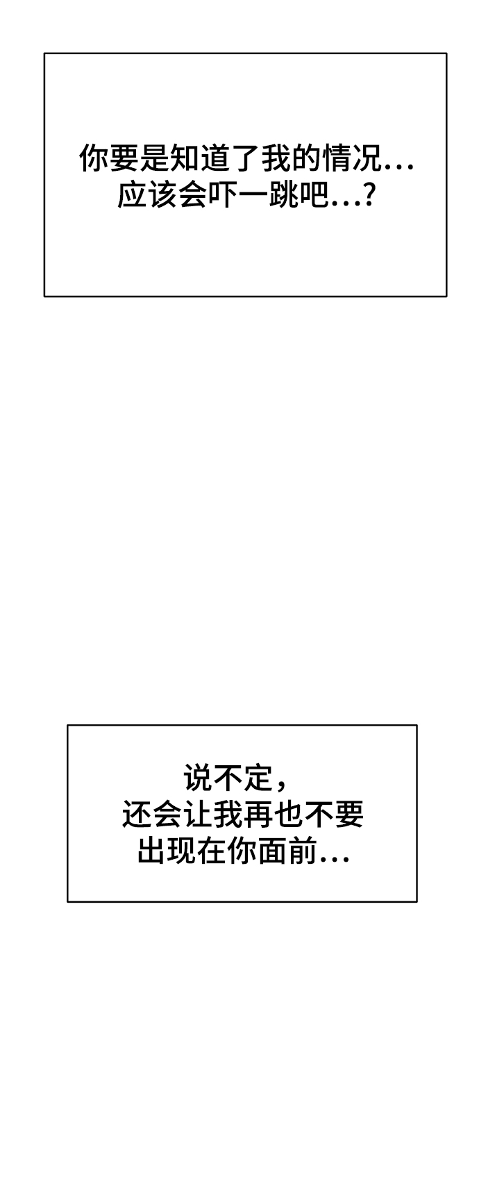 第74话38