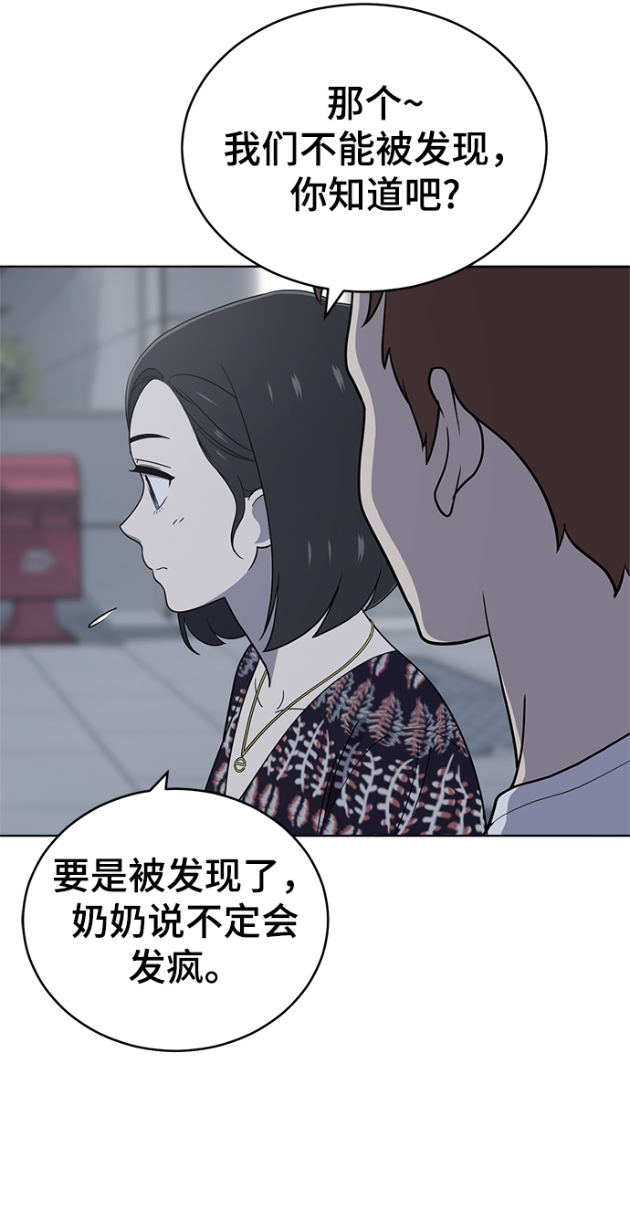 第74话51