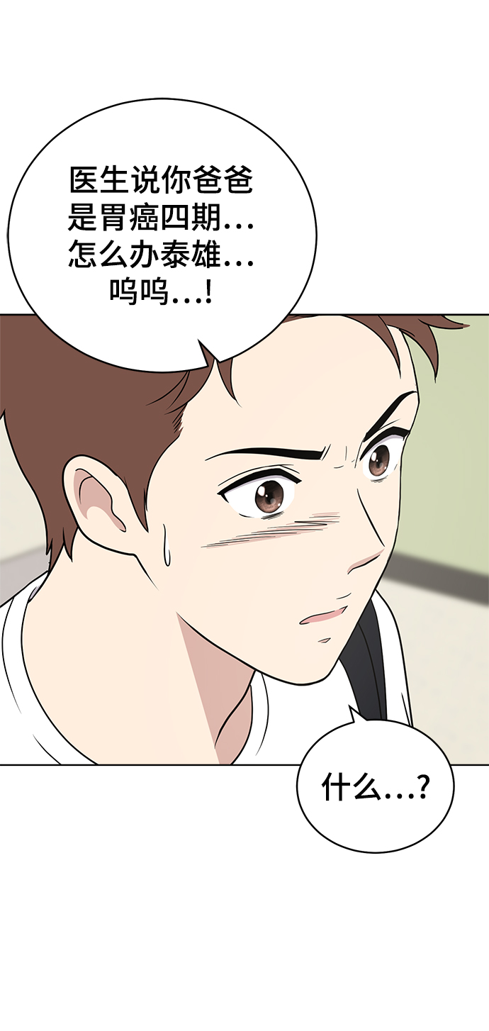 第74话72