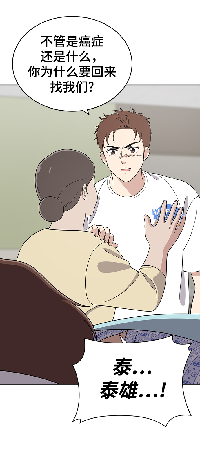 第74话75
