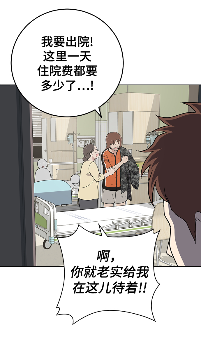 第75话31