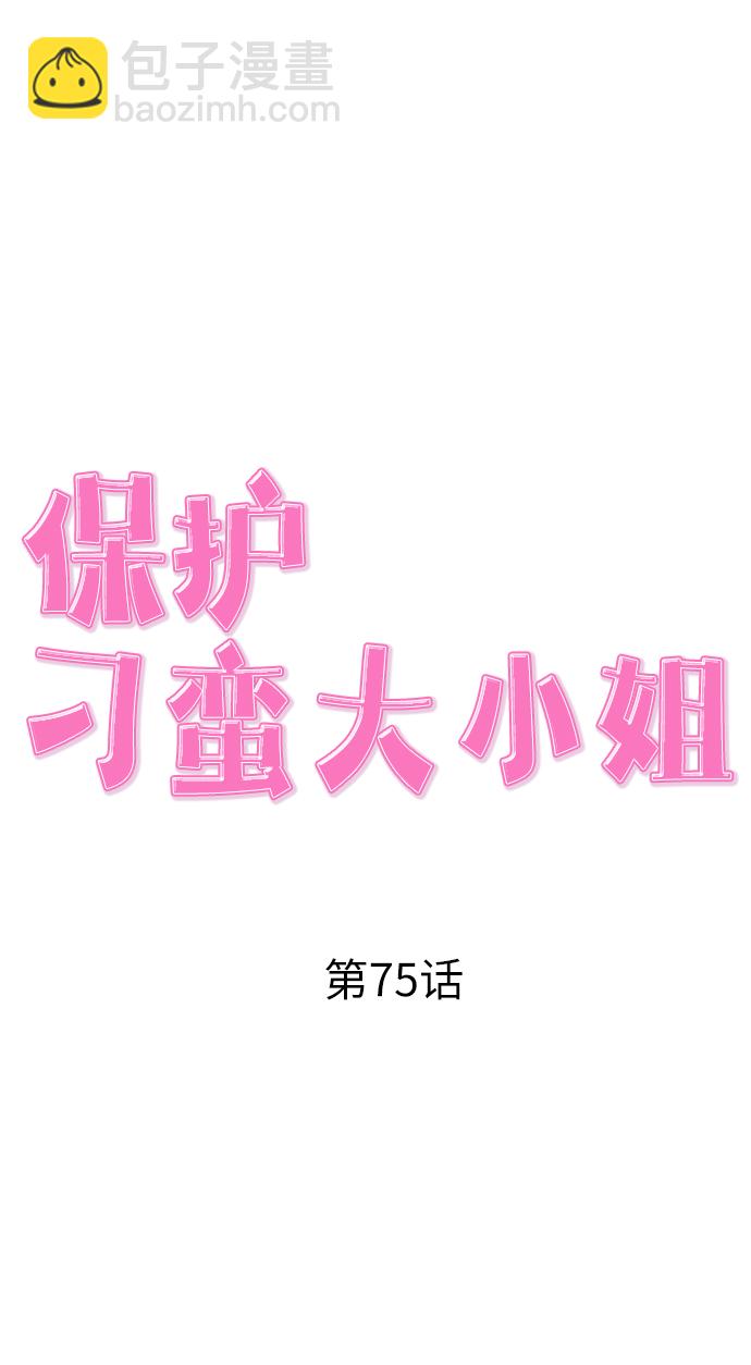 第75话36