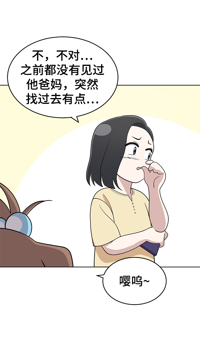 第75话41
