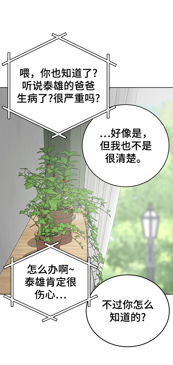 第75话44