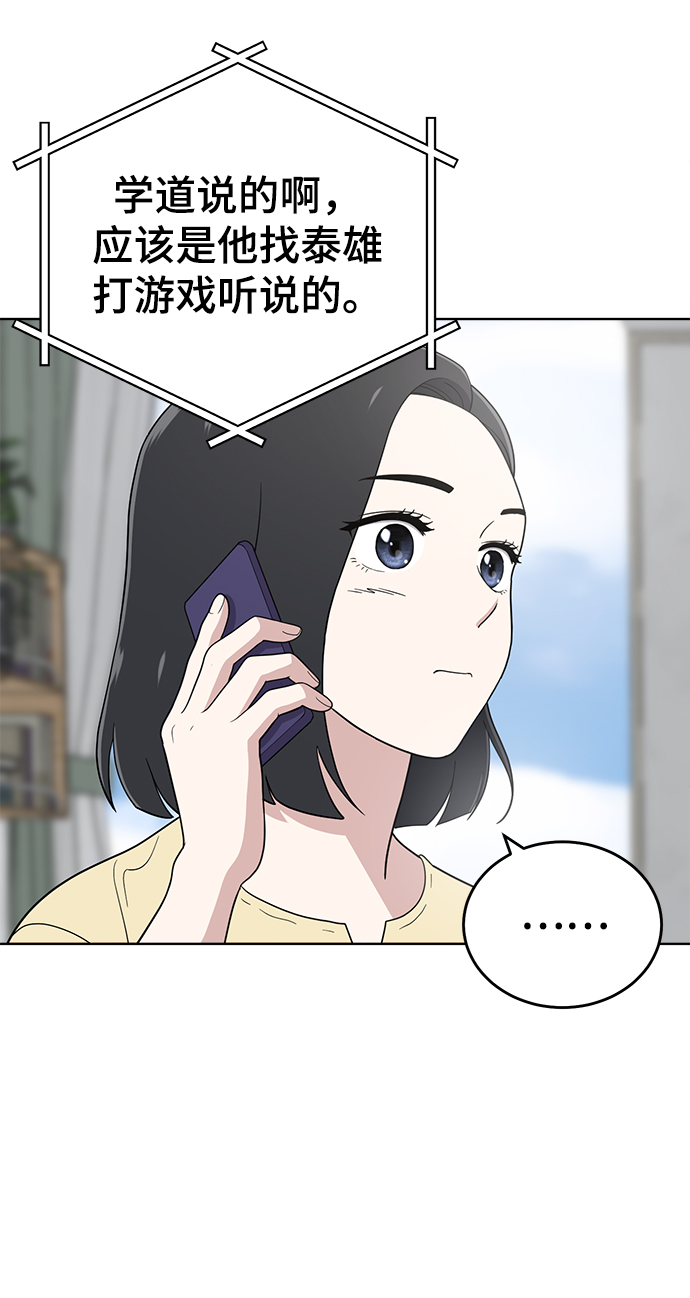 第75话45