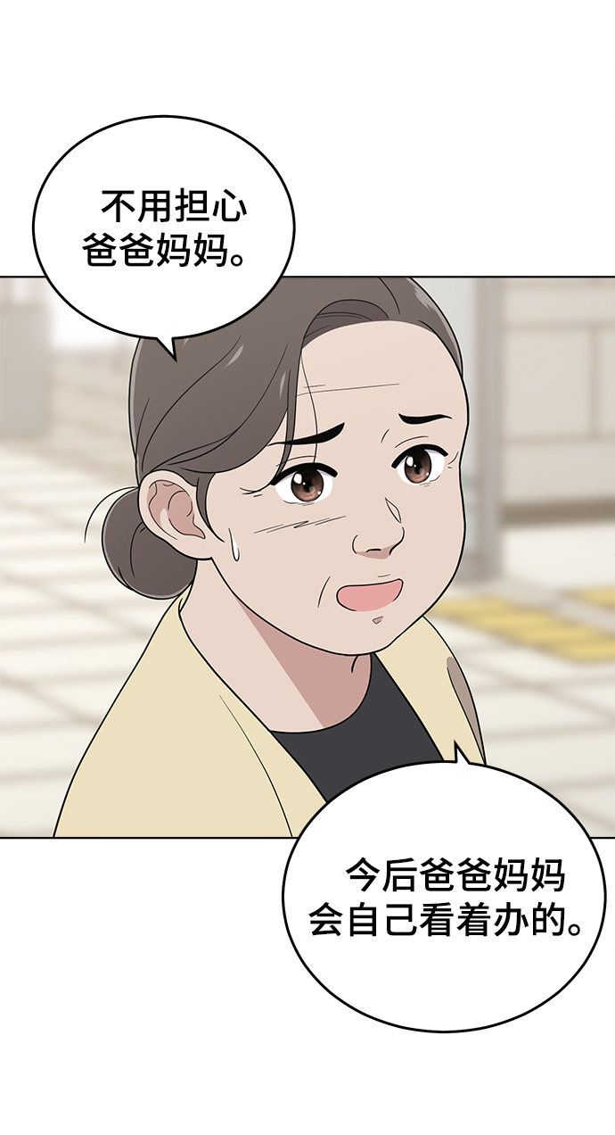 第75话55