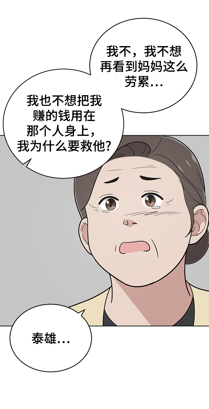 第75话8