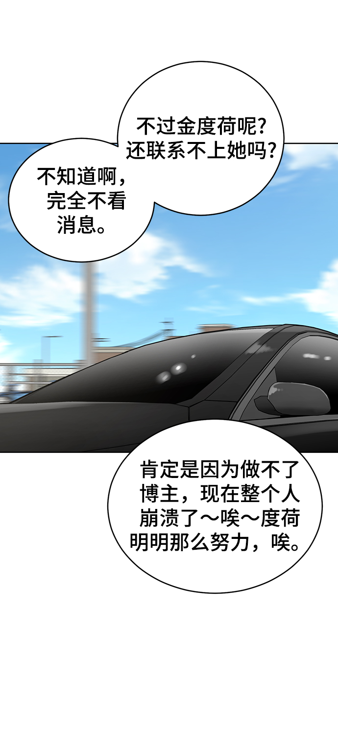 第76话53
