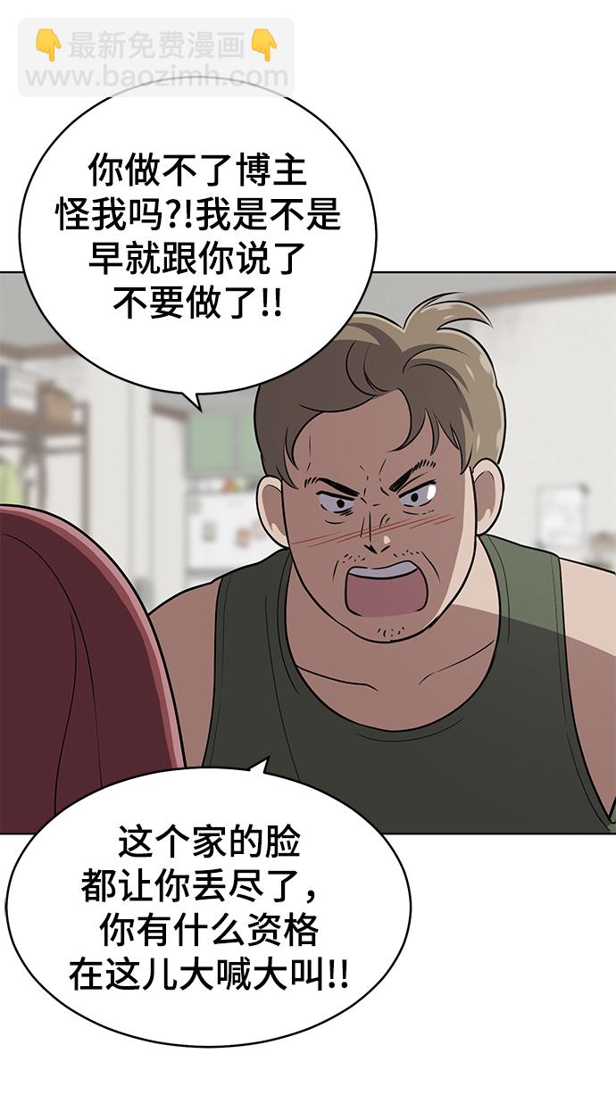 第76话61