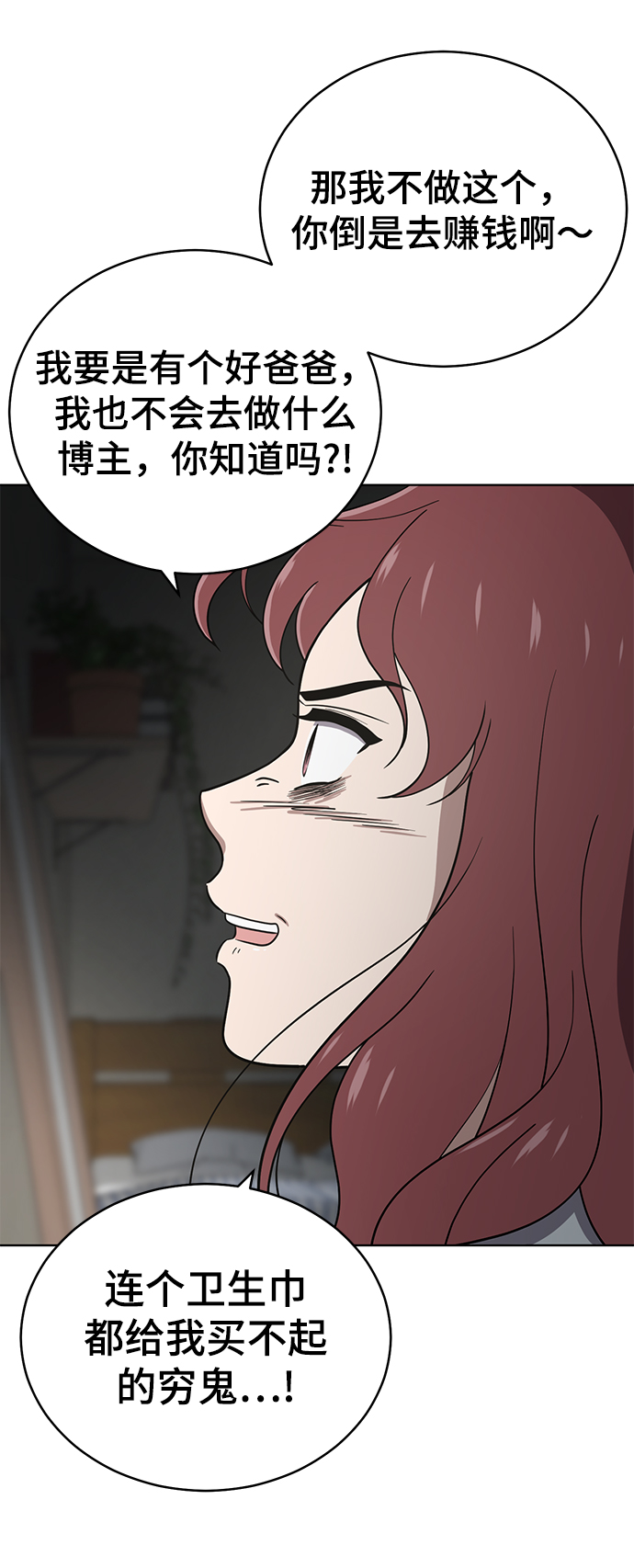 第76话62