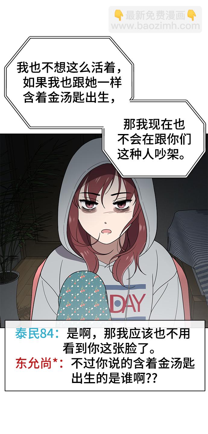 第76话70