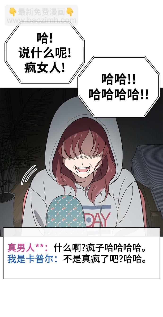 第76话74