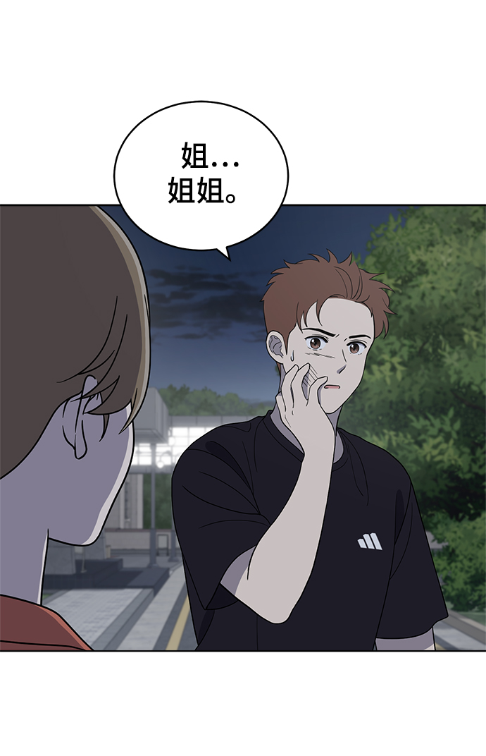 第77话84