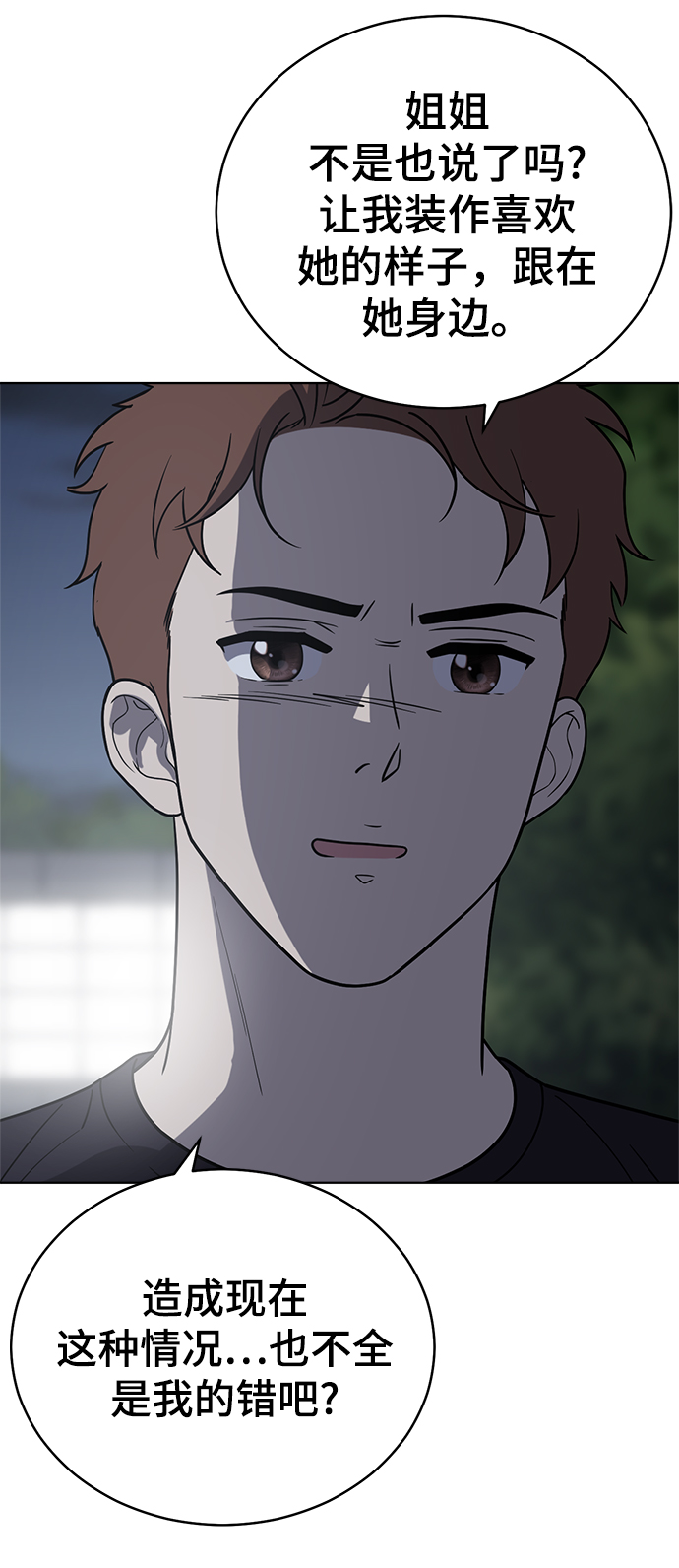 第78话31