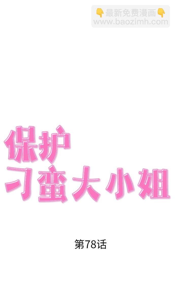 第78话33
