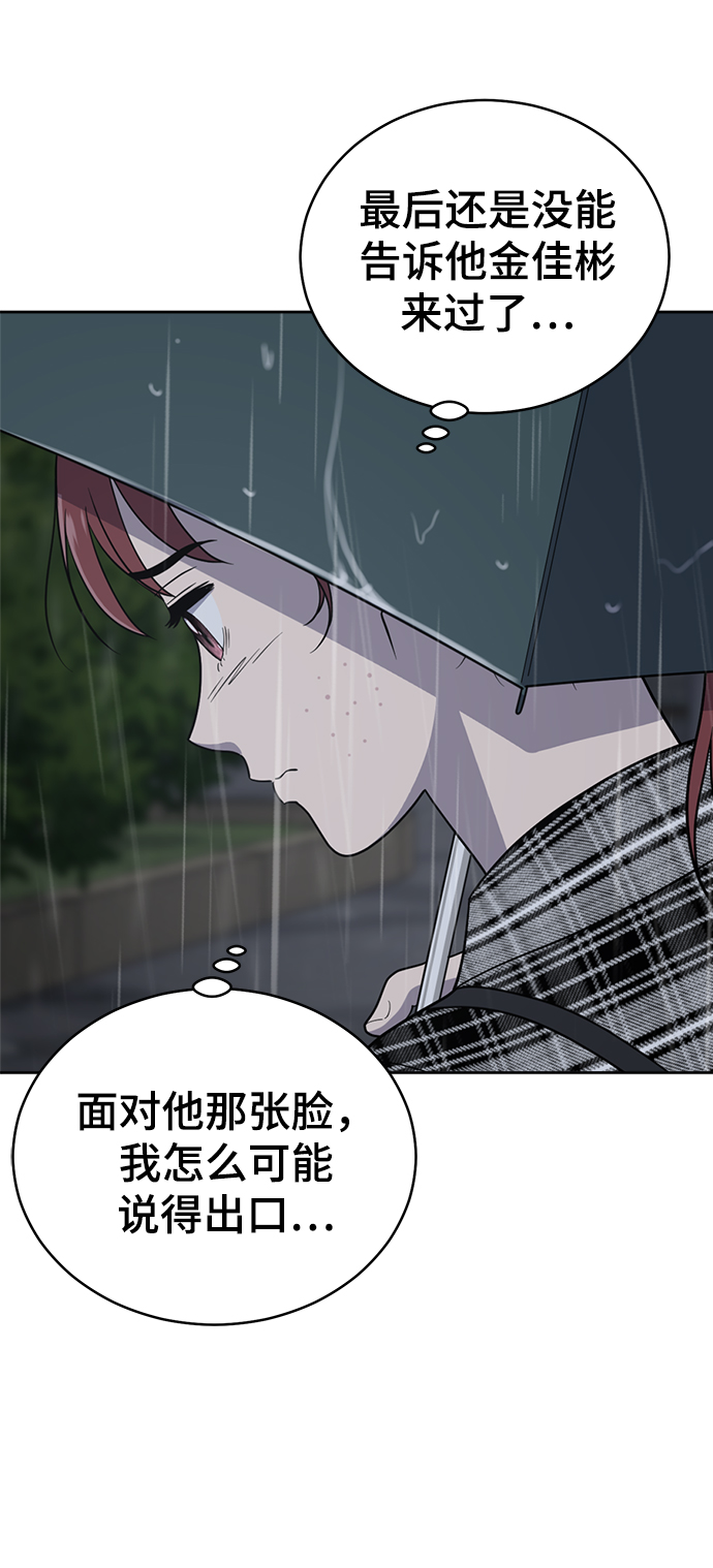 第79话75