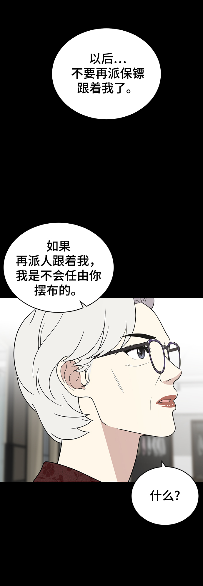 第80话30