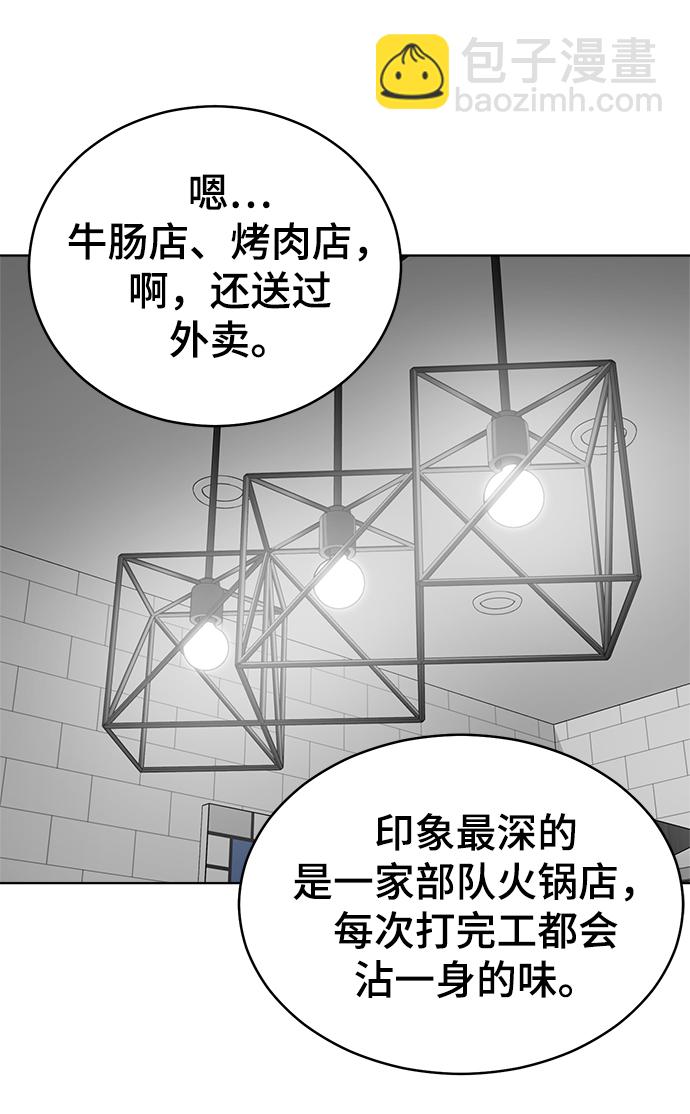 第81话32